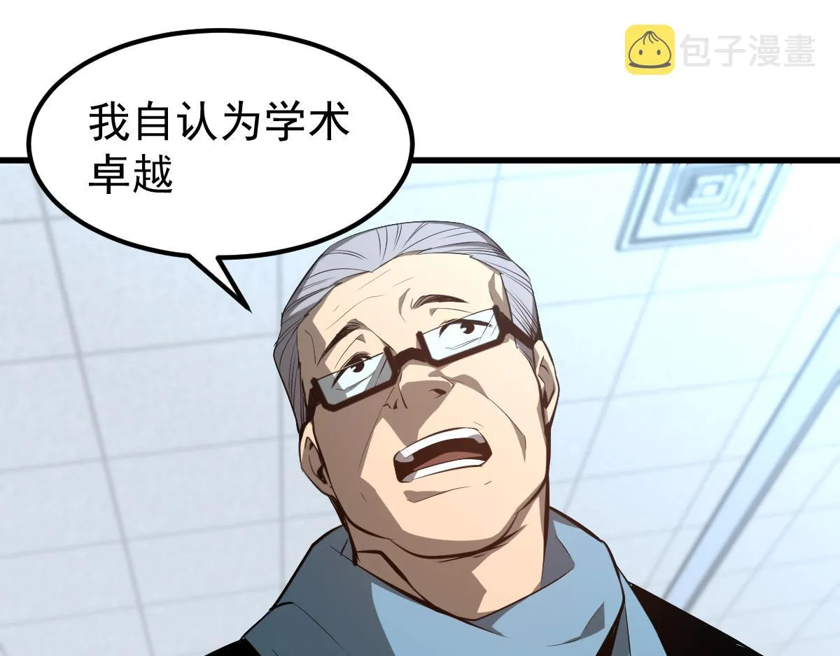 065话 夜访冯教授 第128页