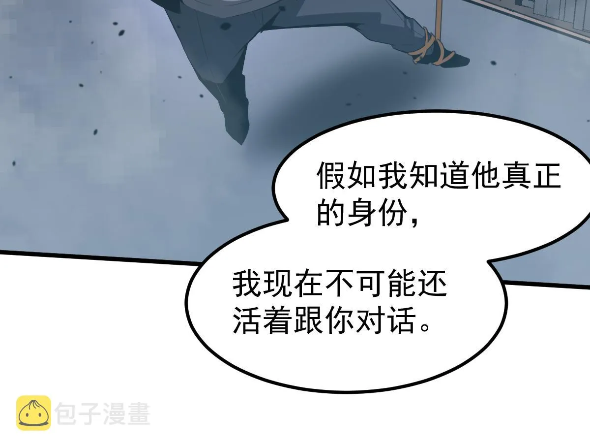065话 夜访冯教授 第133页