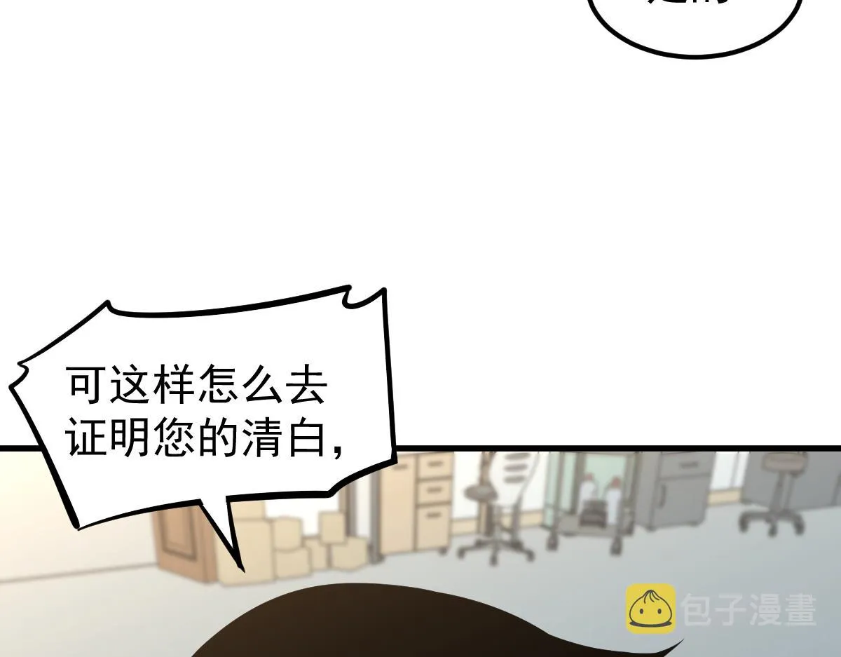 065话 夜访冯教授 第136页