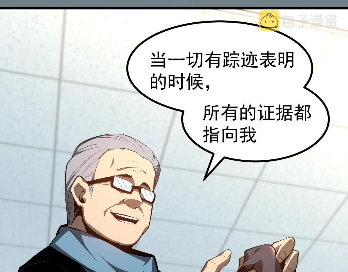 065话 夜访冯教授 第140页