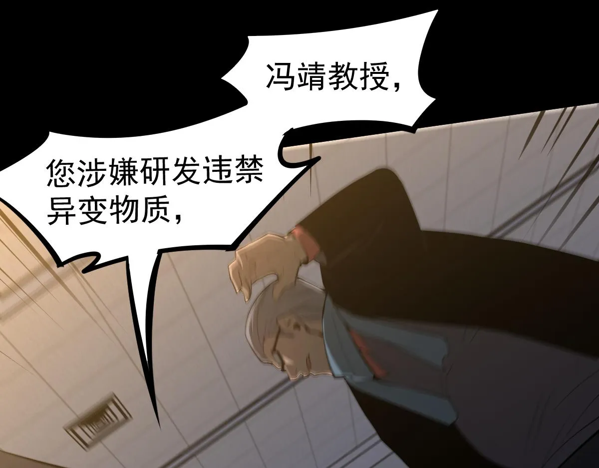 065话 夜访冯教授 第153页