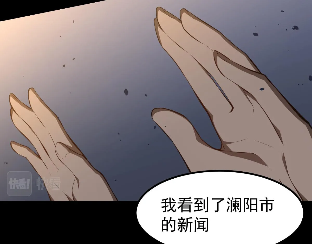 065话 夜访冯教授 第156页