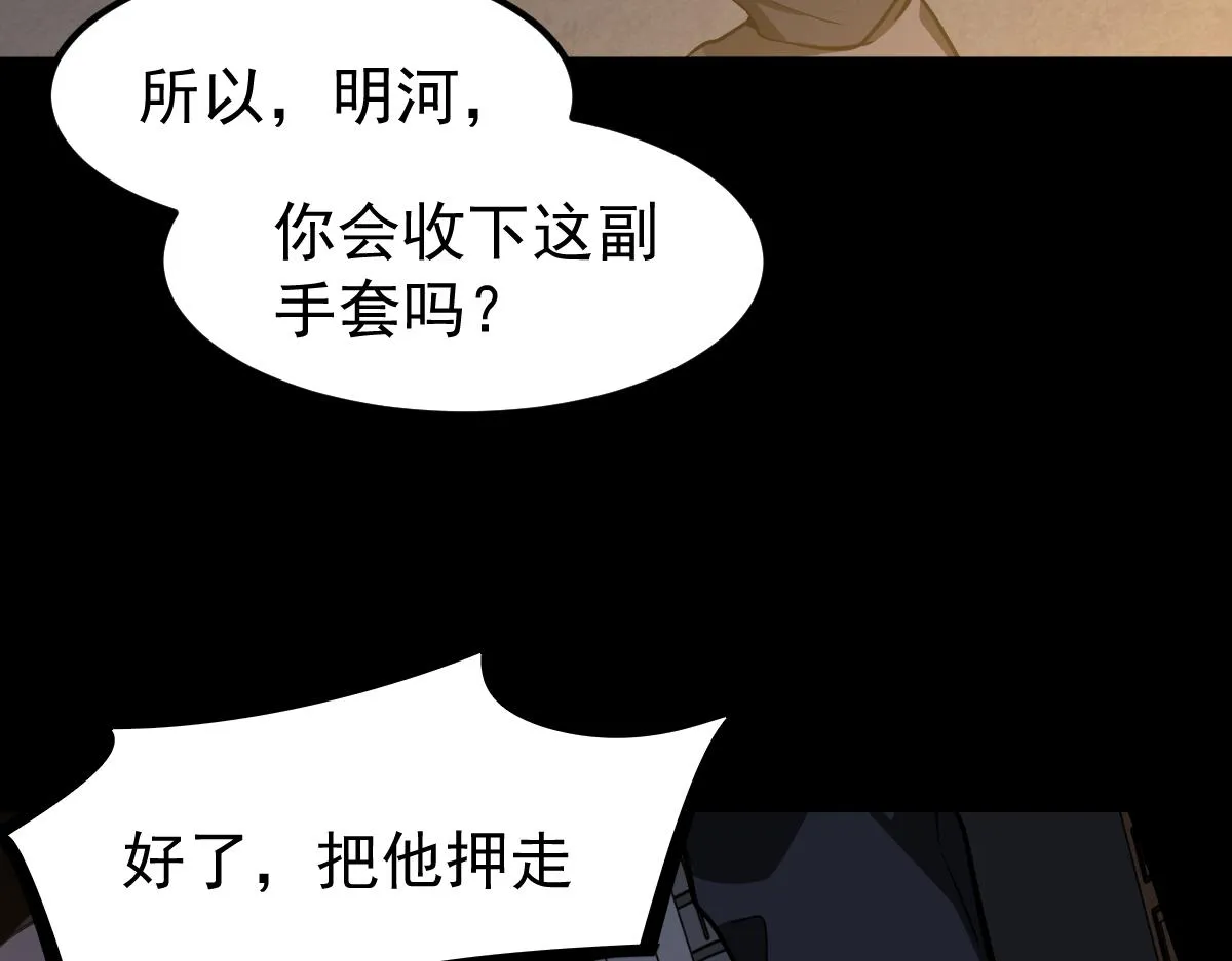 065话 夜访冯教授 第161页