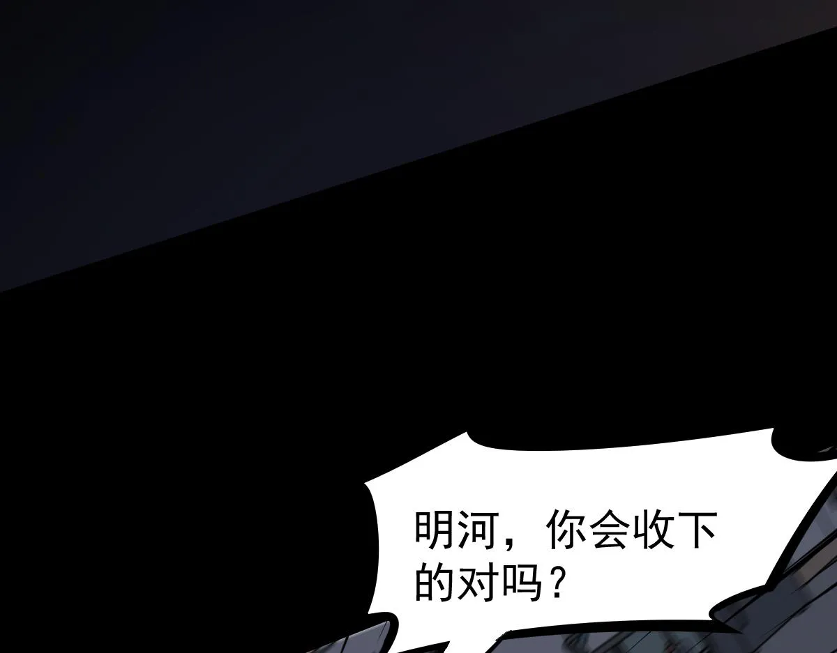065话 夜访冯教授 第166页