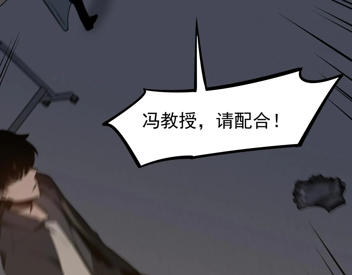 065话 夜访冯教授 第168页