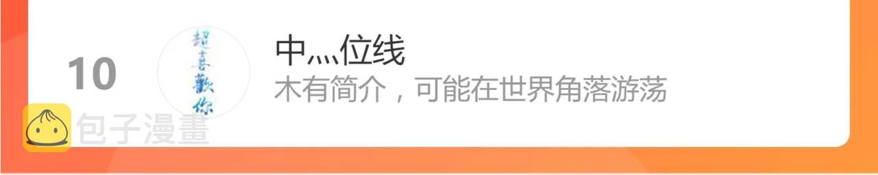 065话 夜访冯教授 第191页