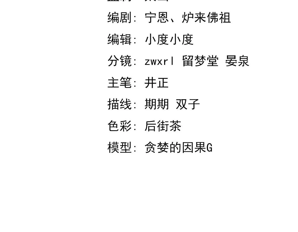 064话 宋护士解围 第10页
