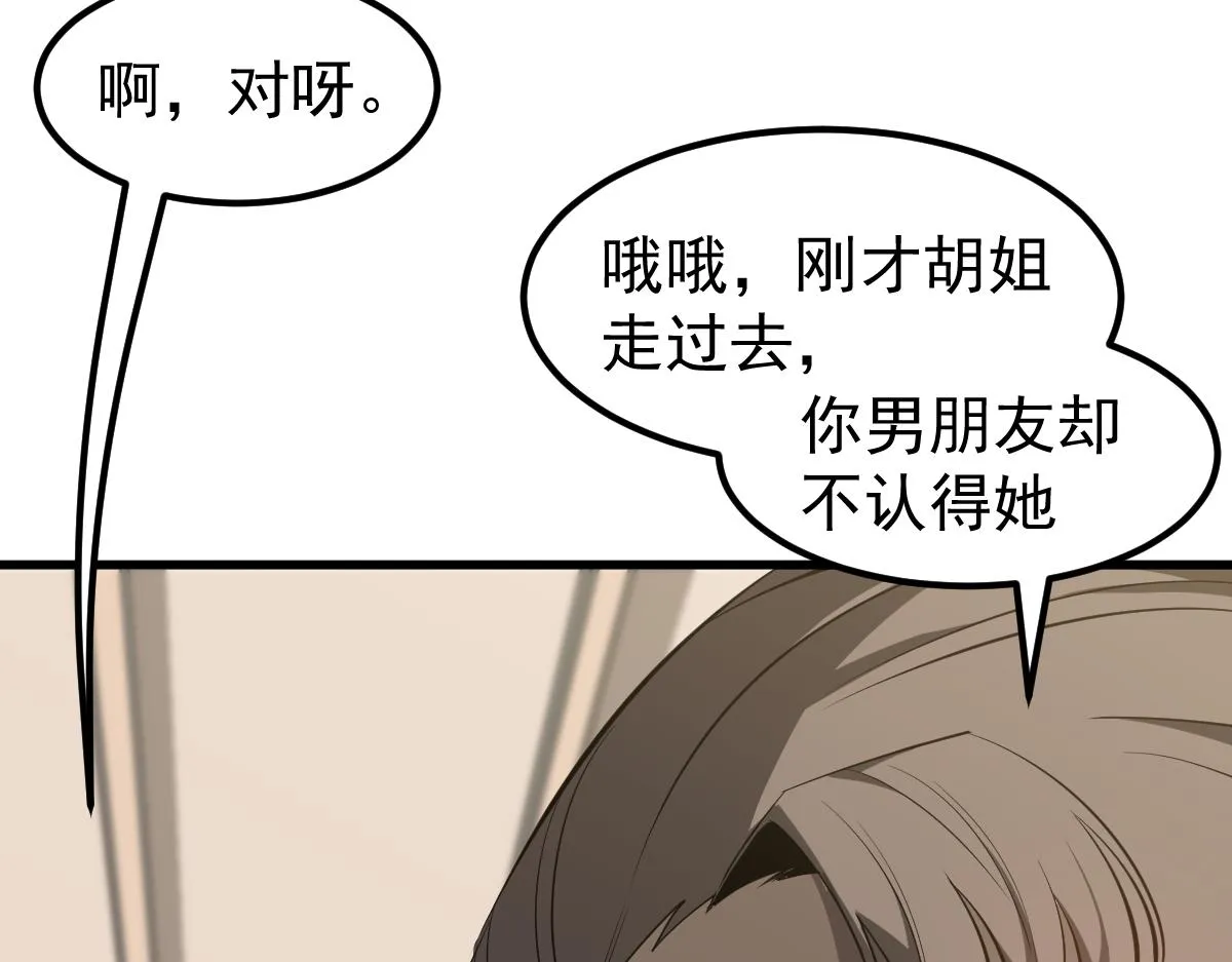 064话 宋护士解围 第20页