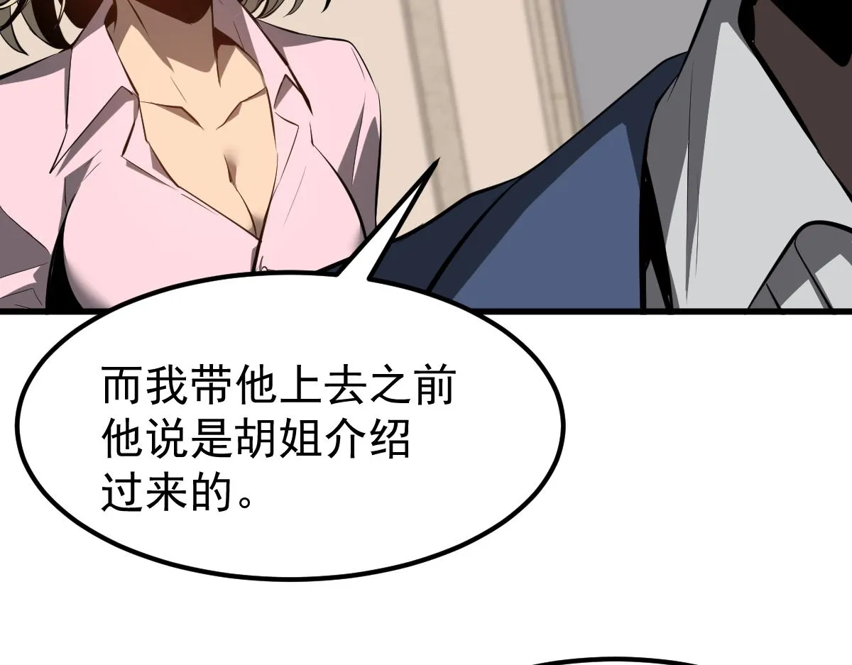 064话 宋护士解围 第22页