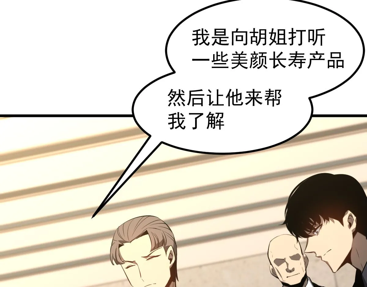 064话 宋护士解围 第23页