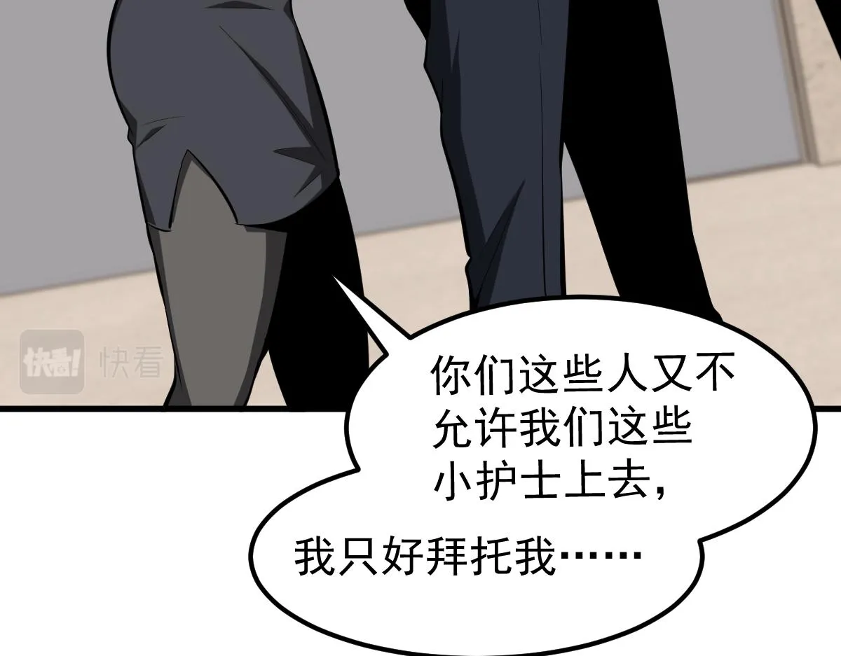 064话 宋护士解围 第25页