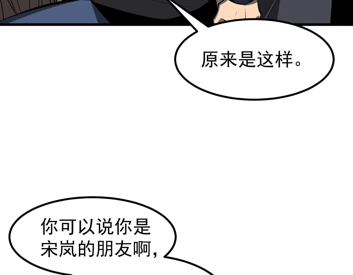 064话 宋护士解围 第28页