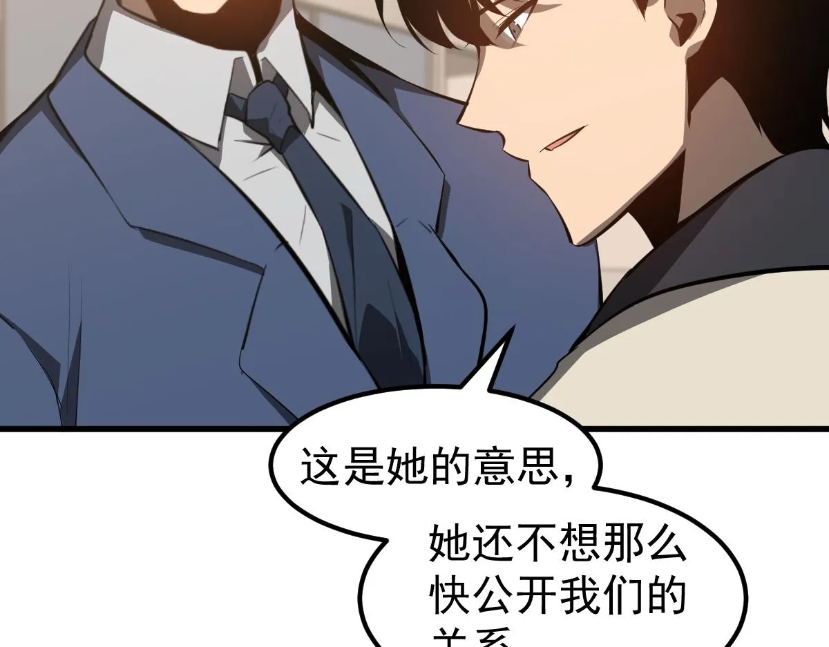 064话 宋护士解围 第30页