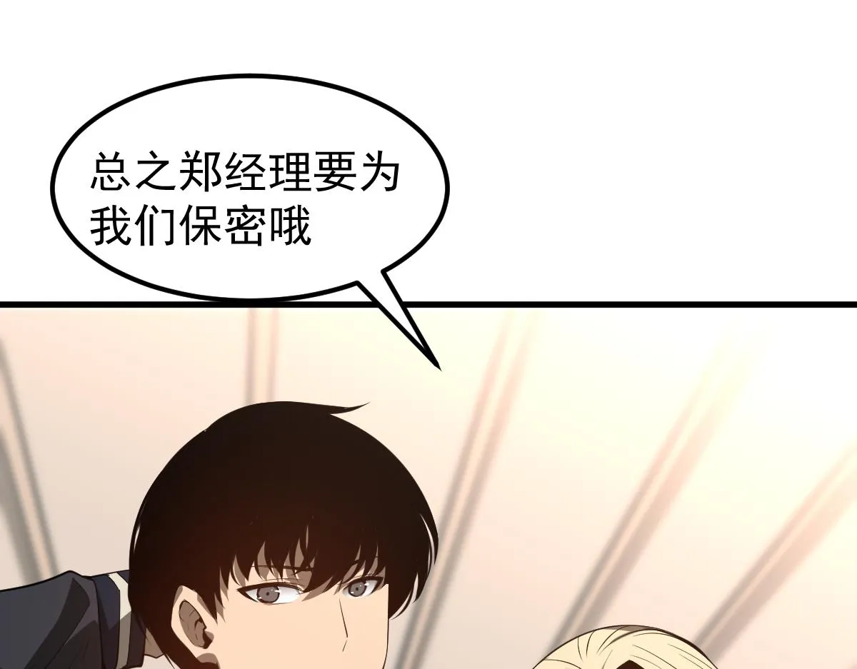 064话 宋护士解围 第32页