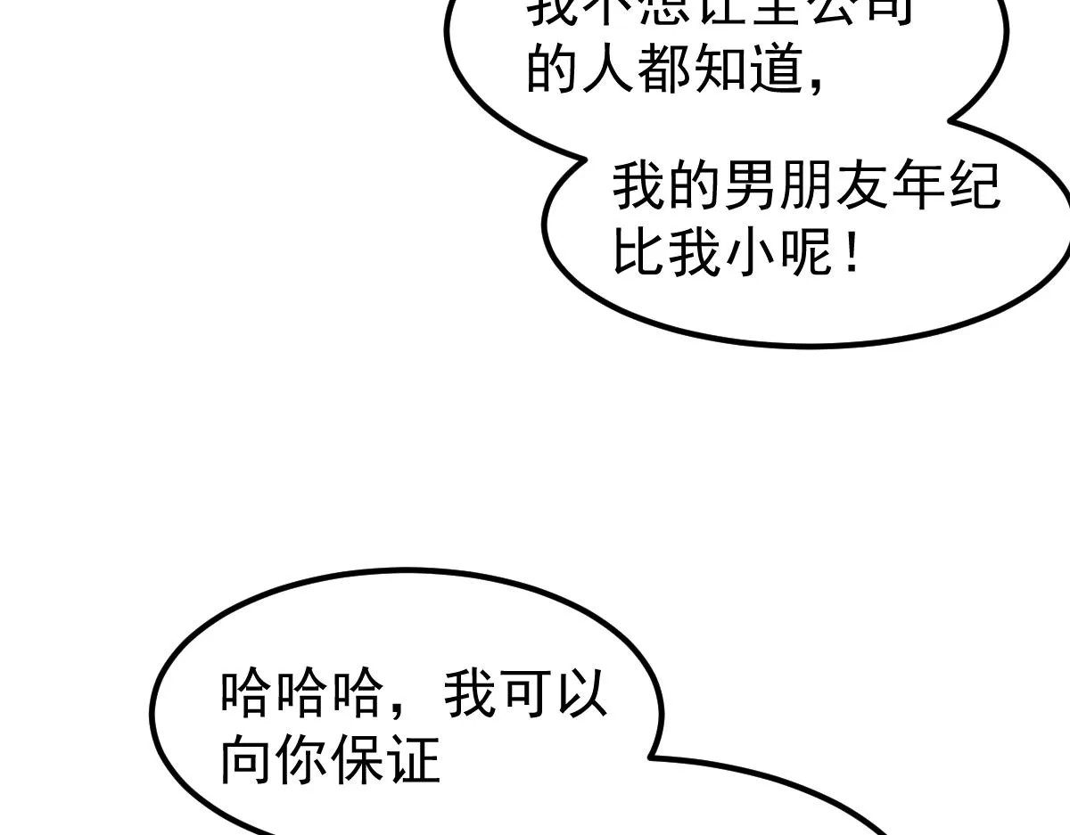 064话 宋护士解围 第34页