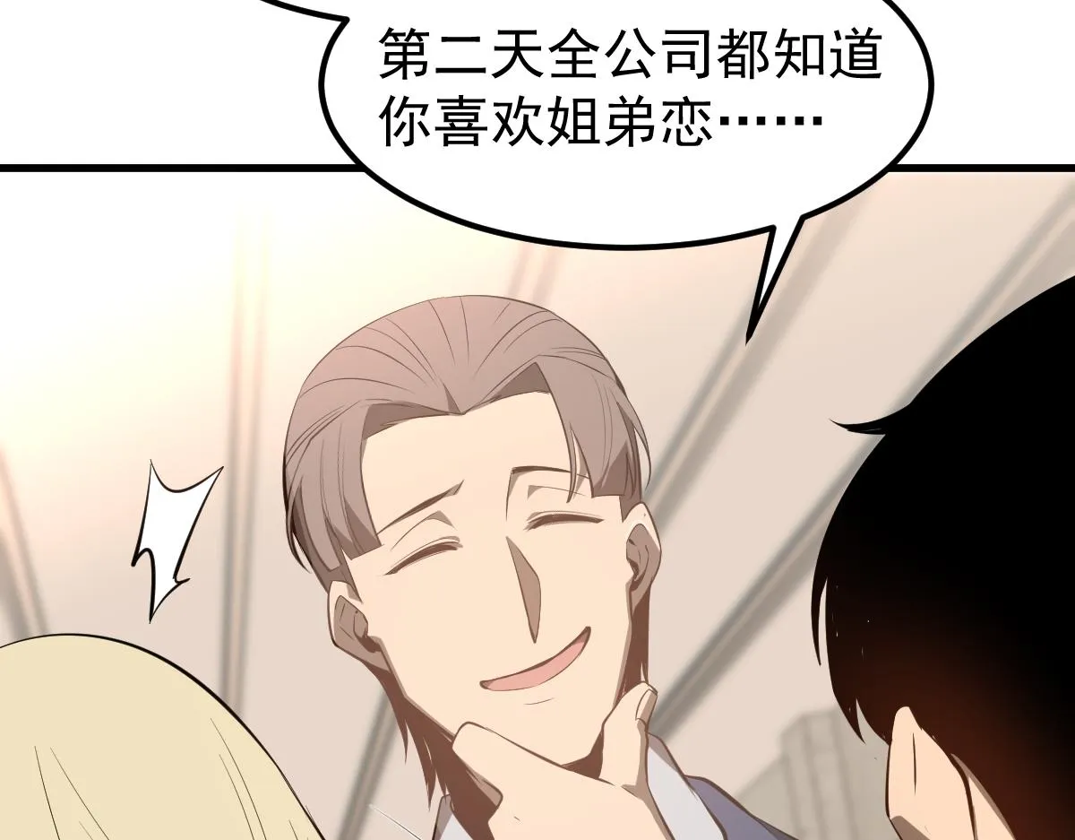064话 宋护士解围 第35页