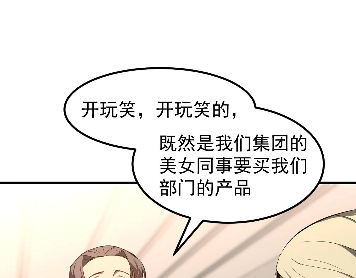 064话 宋护士解围 第37页
