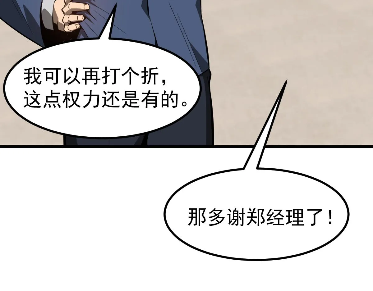 064话 宋护士解围 第39页