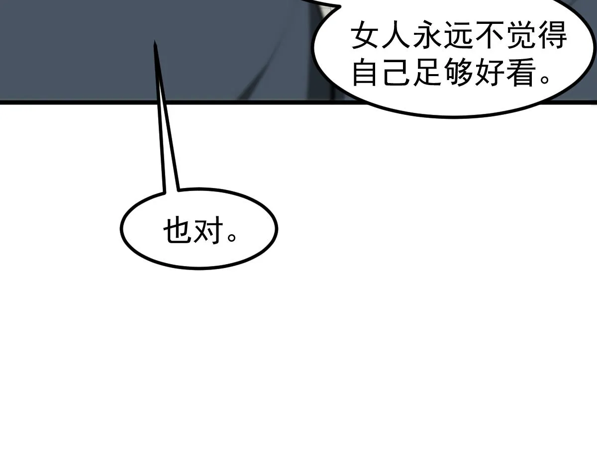 064话 宋护士解围 第49页