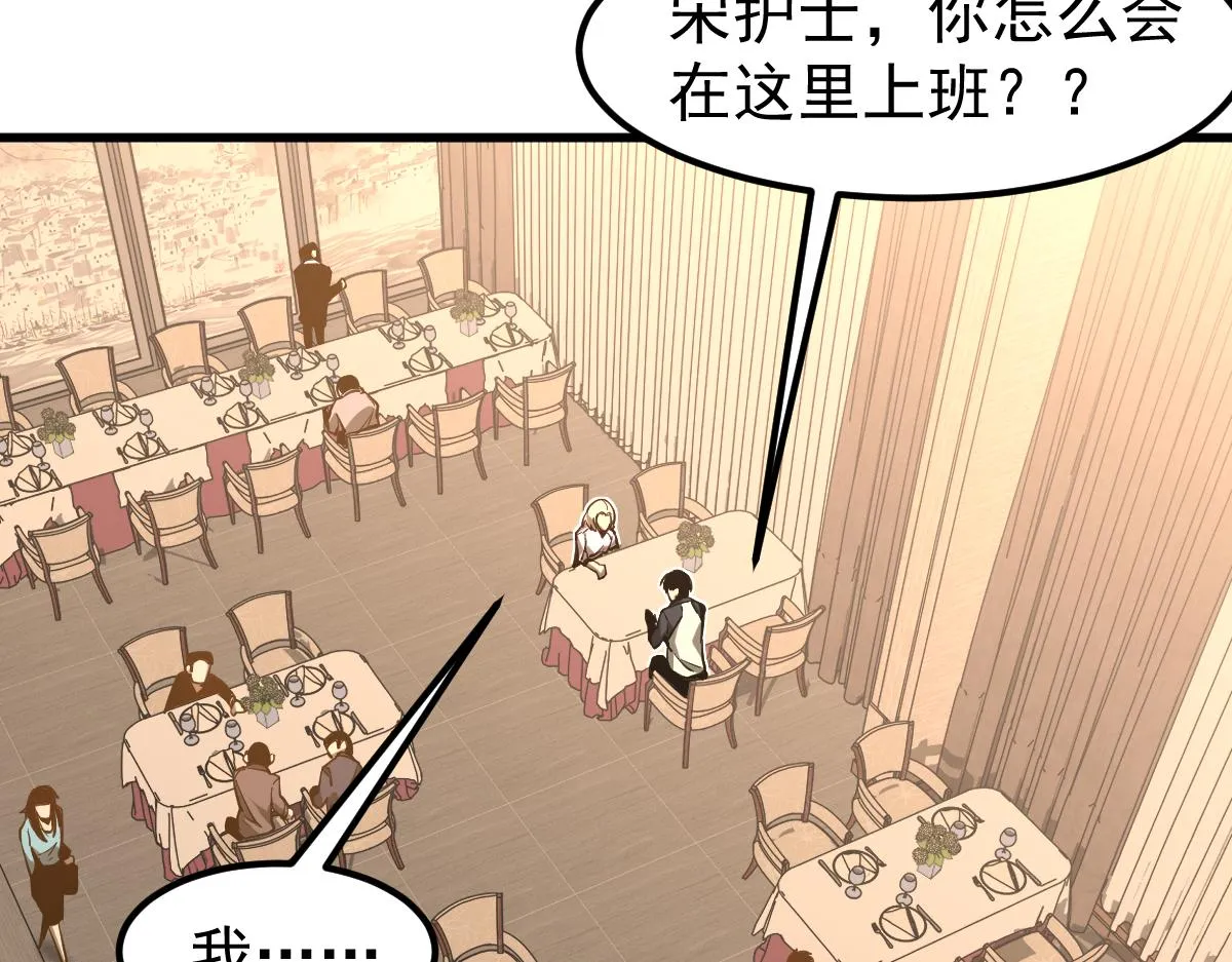 064话 宋护士解围 第52页