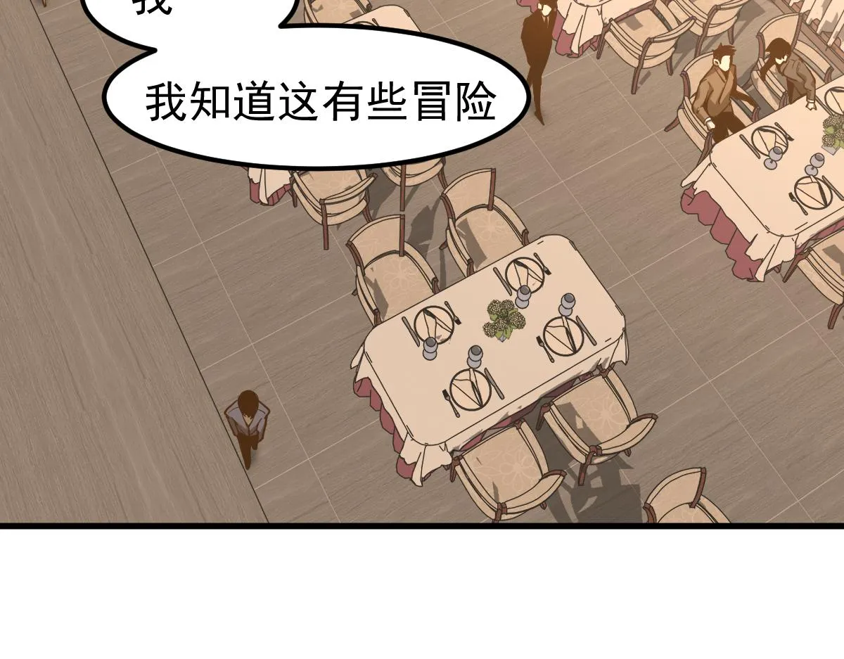 064话 宋护士解围 第53页