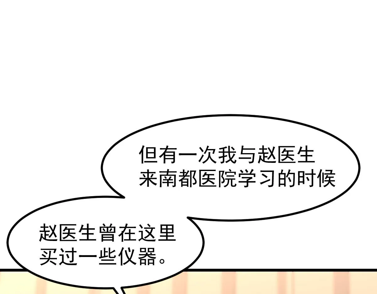 064话 宋护士解围 第54页