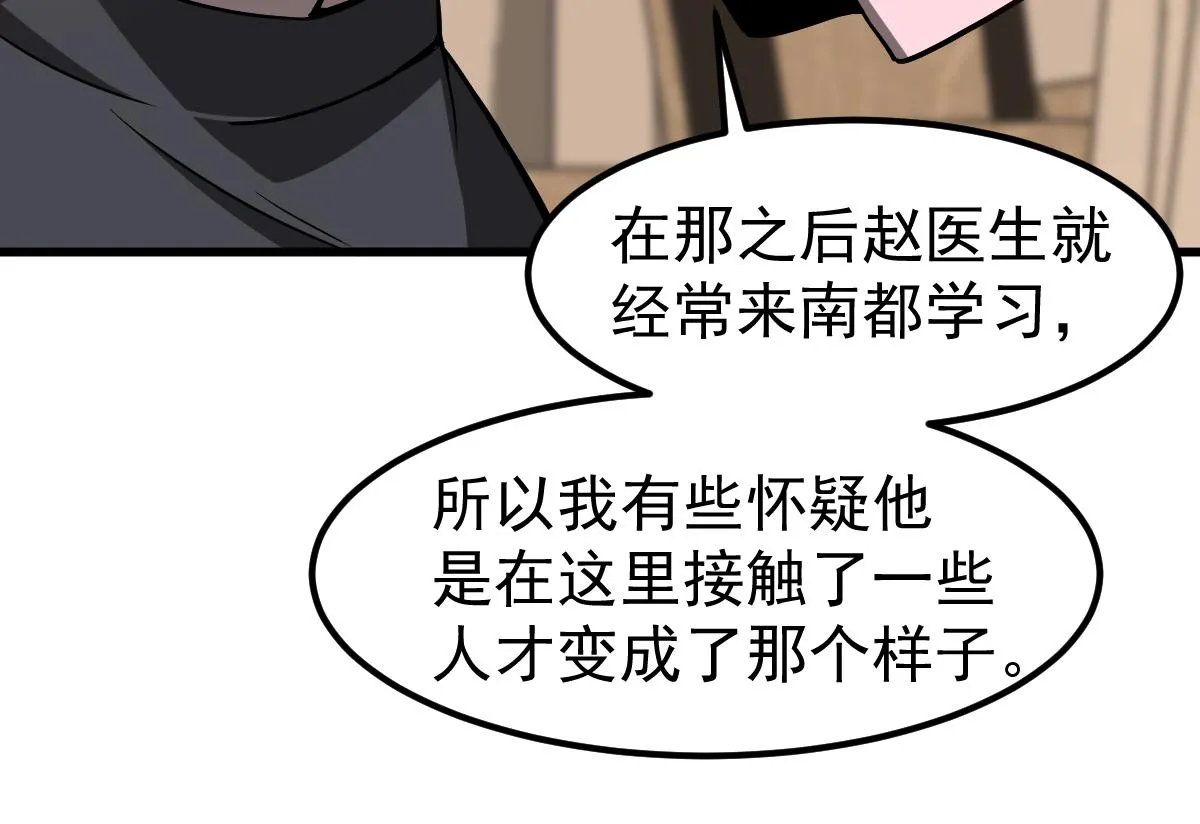 064话 宋护士解围 第57页