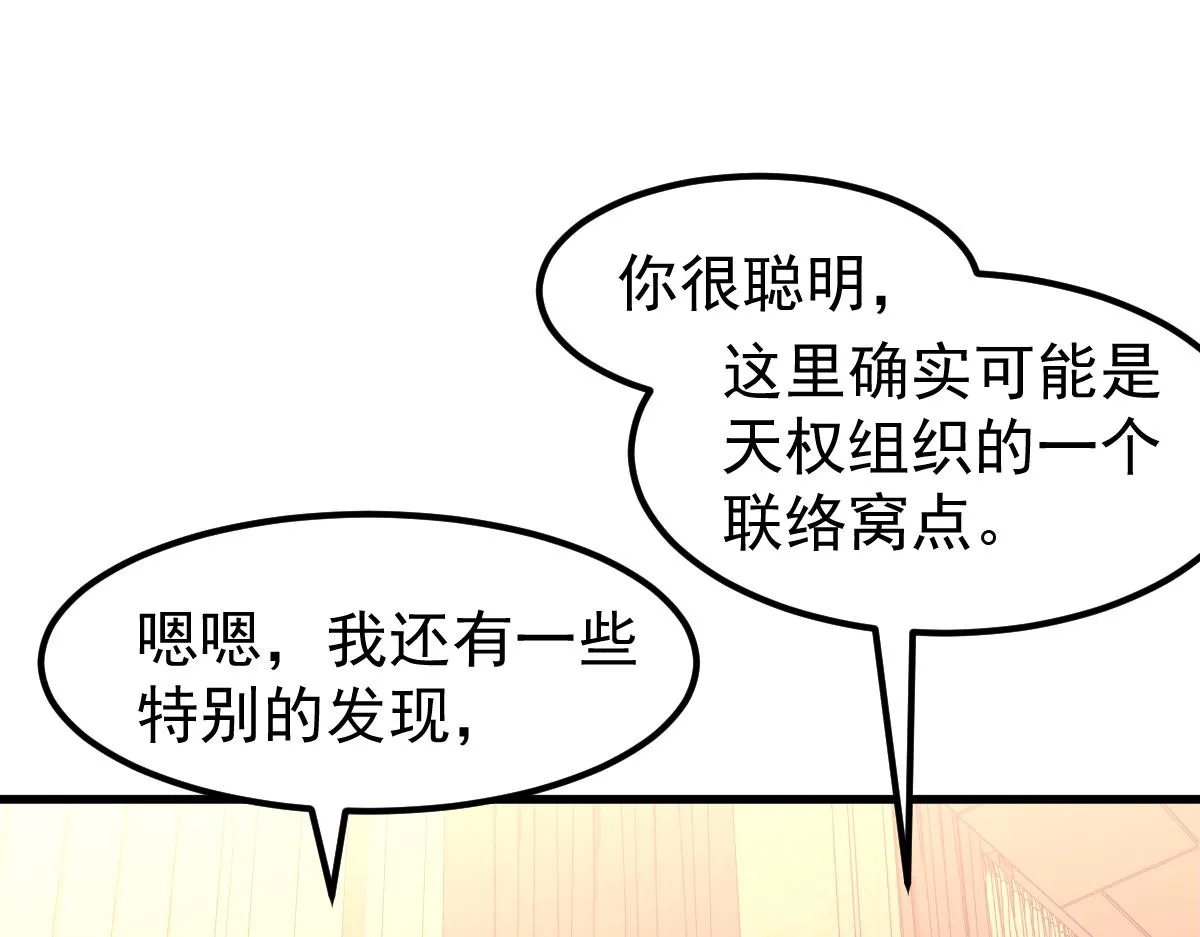 064话 宋护士解围 第58页