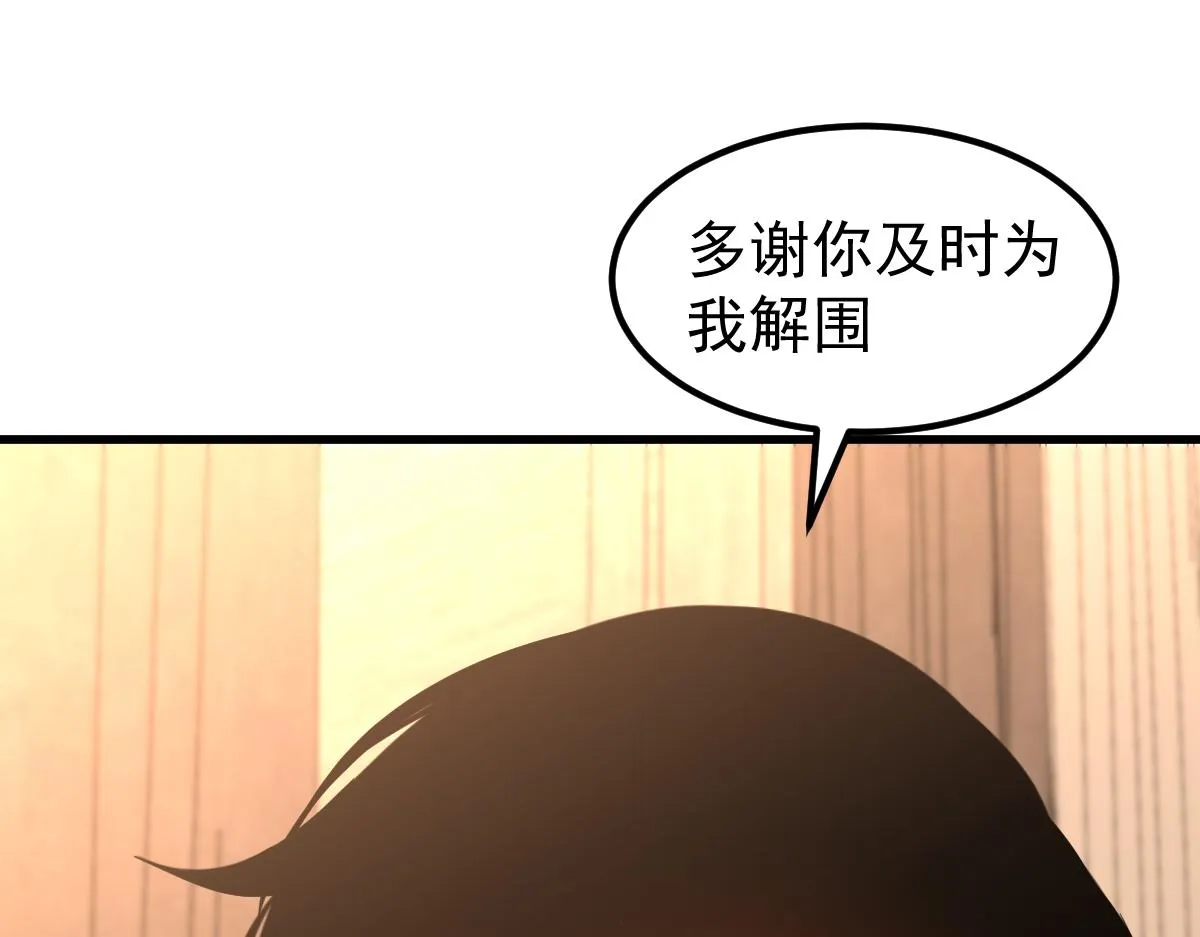 064话 宋护士解围 第61页