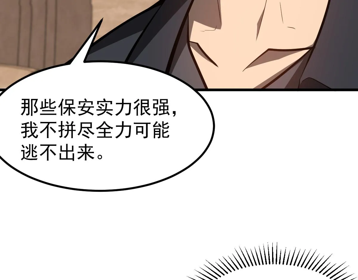 064话 宋护士解围 第63页