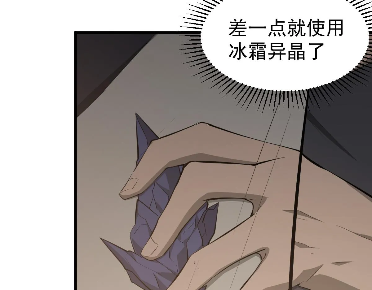 064话 宋护士解围 第64页