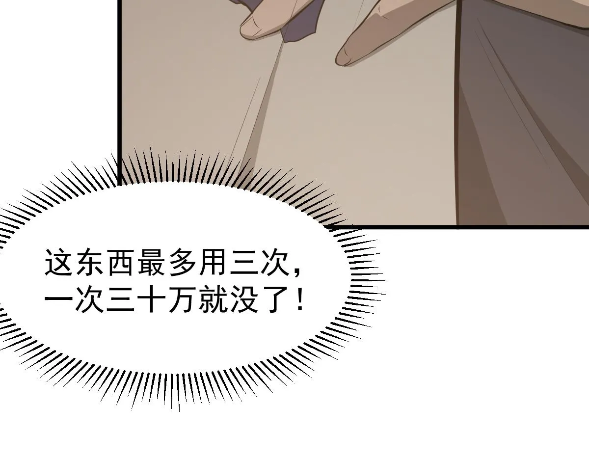 064话 宋护士解围 第65页