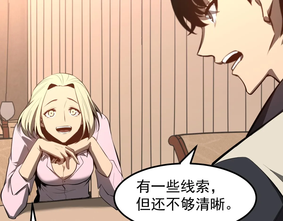 064话 宋护士解围 第67页