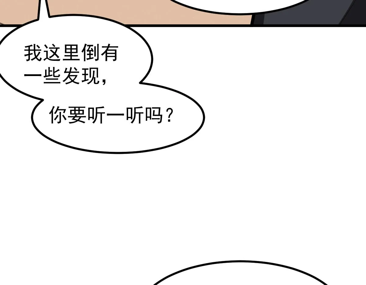 064话 宋护士解围 第68页