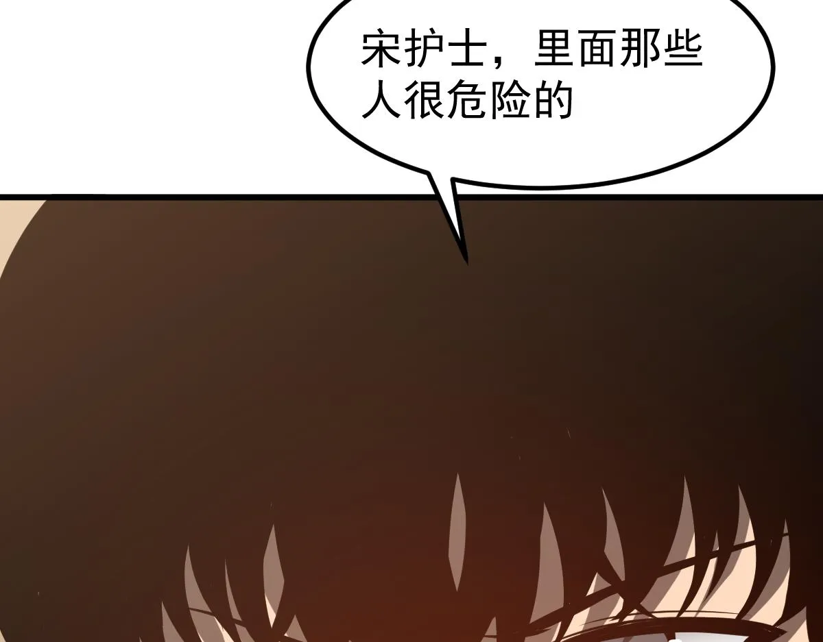 064话 宋护士解围 第69页