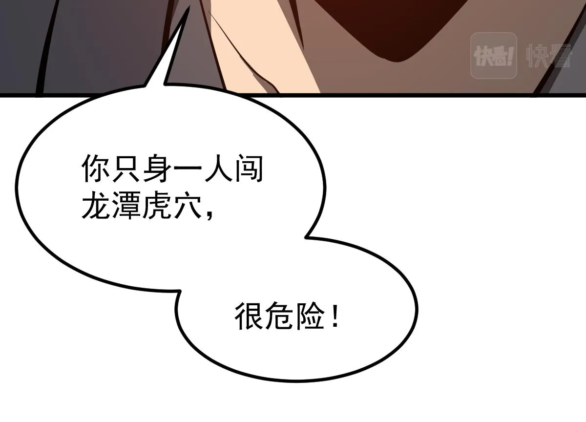 064话 宋护士解围 第71页