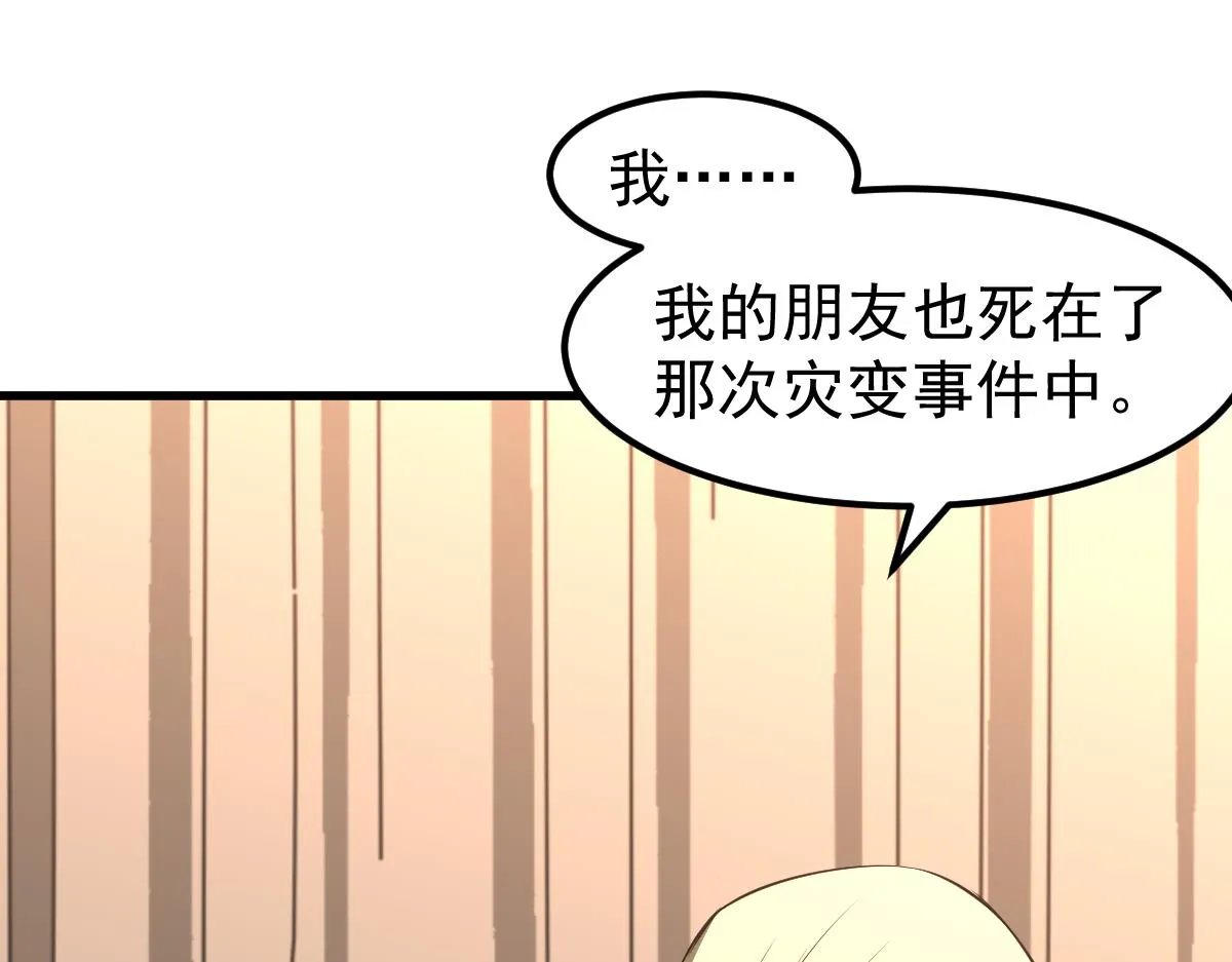064话 宋护士解围 第72页