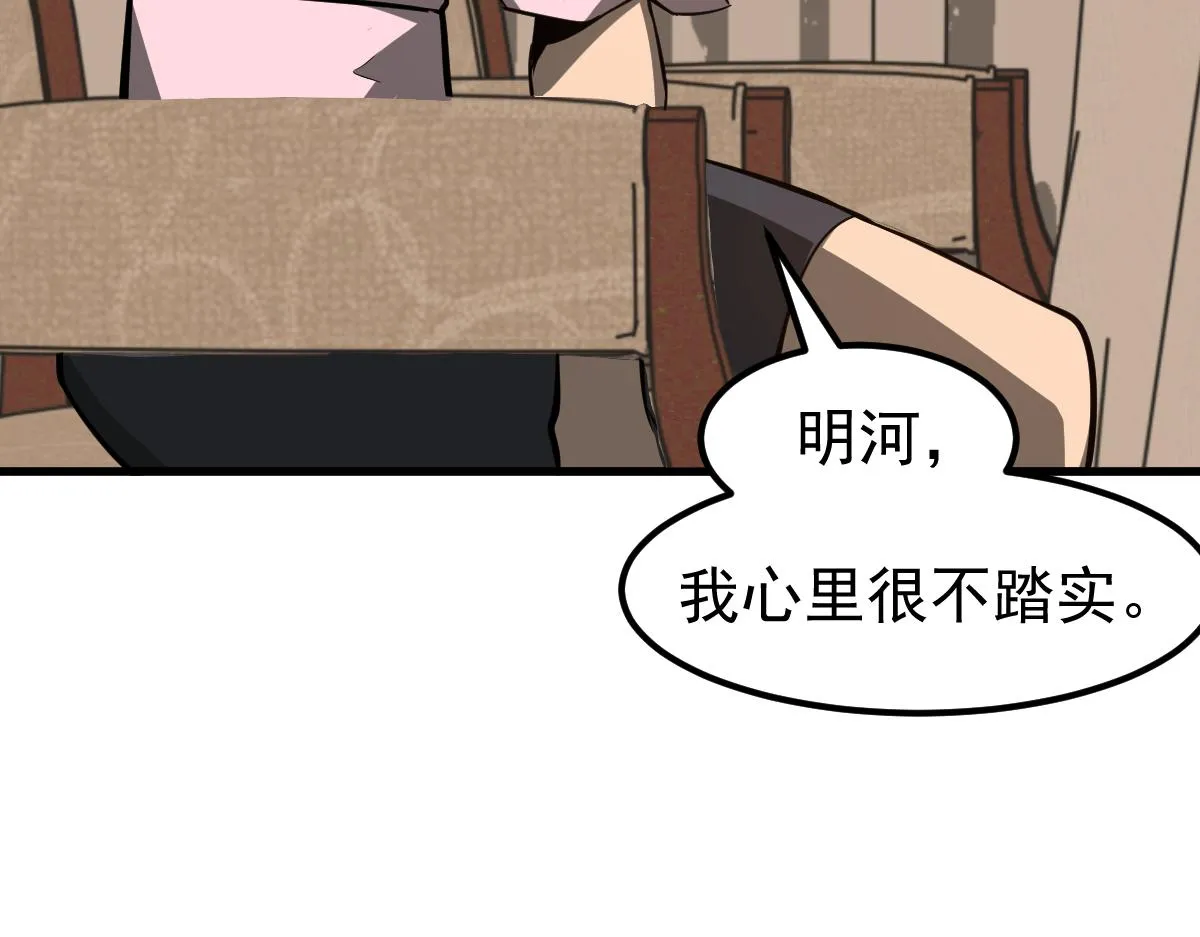 064话 宋护士解围 第74页
