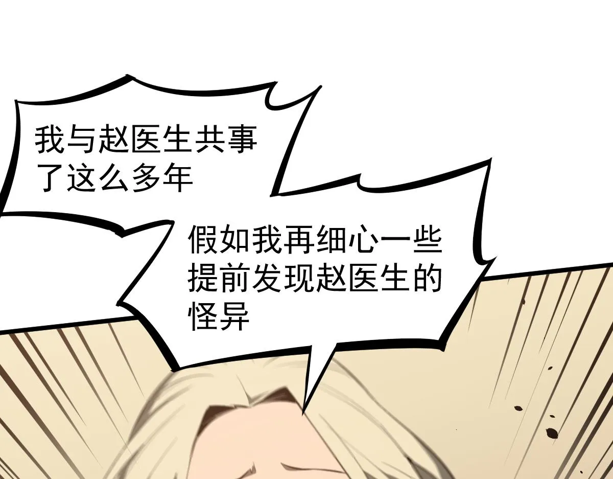 064话 宋护士解围 第75页
