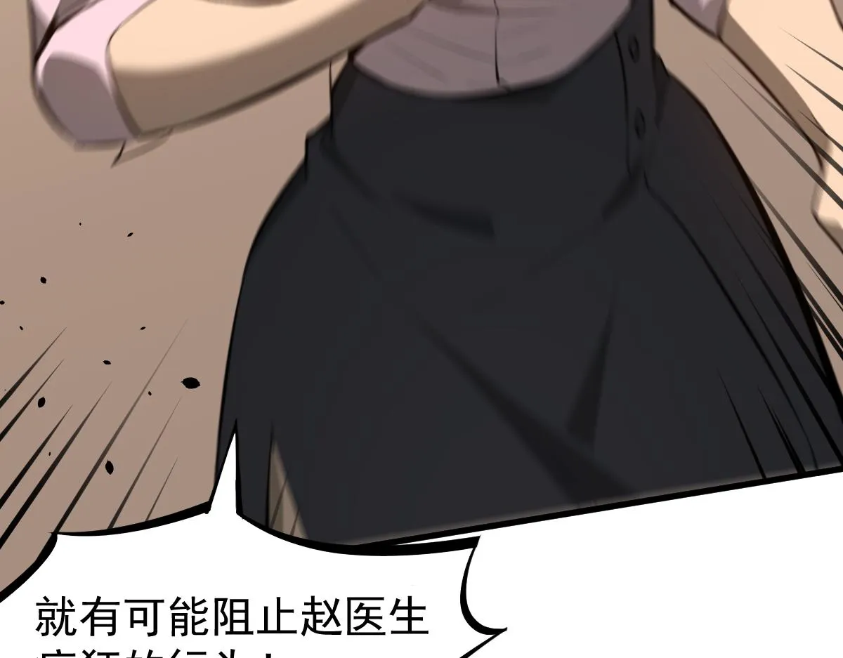 064话 宋护士解围 第77页