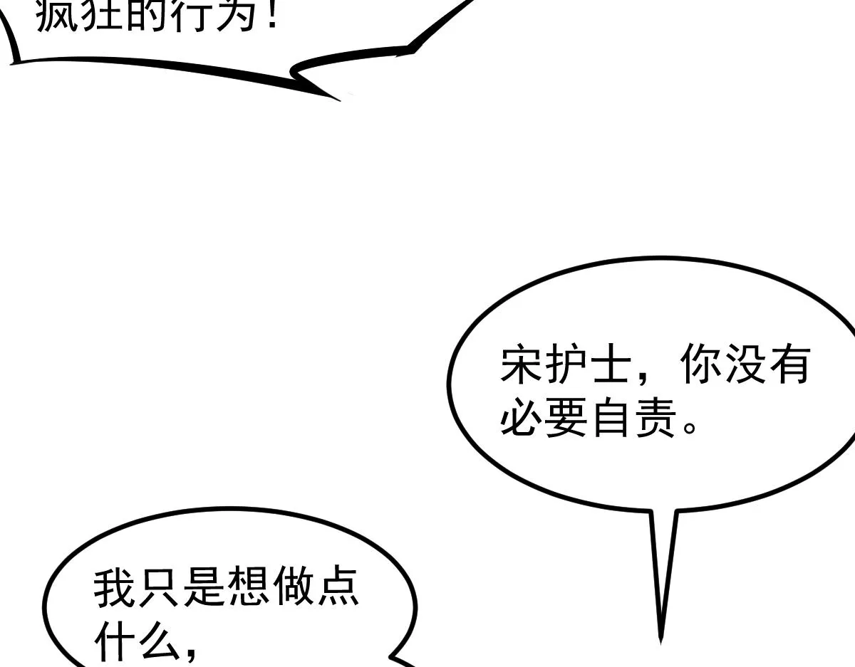 064话 宋护士解围 第78页