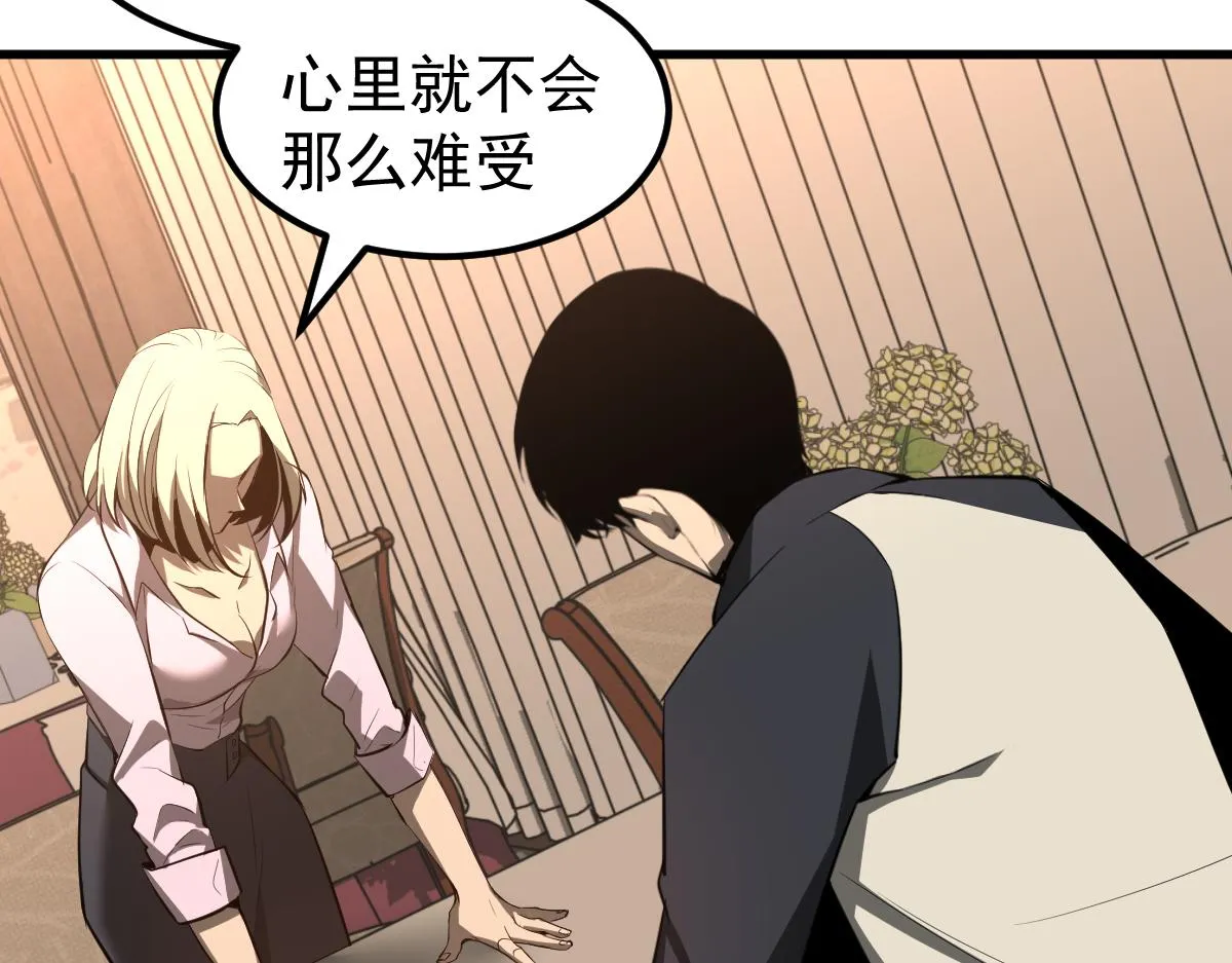 064话 宋护士解围 第79页