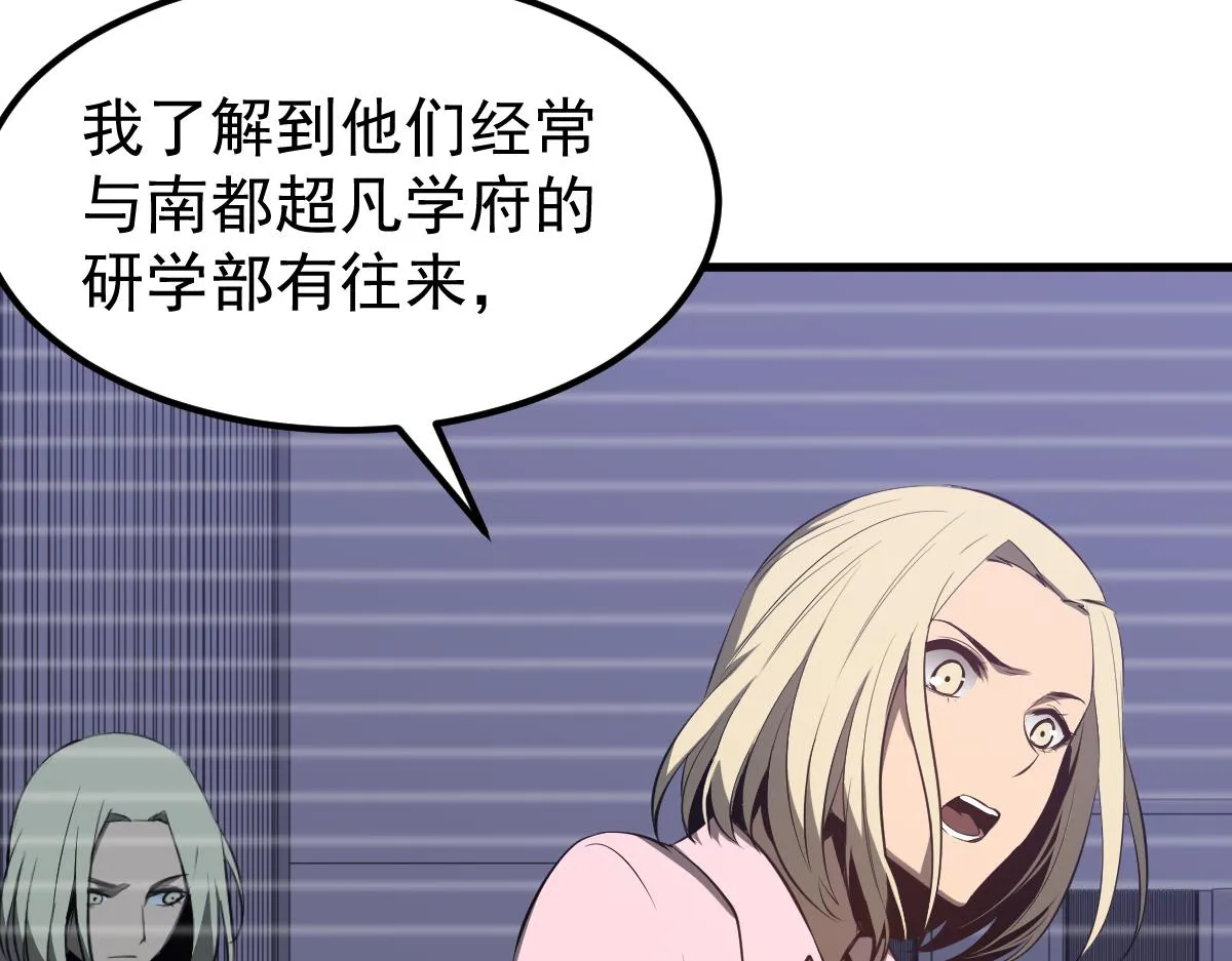 064话 宋护士解围 第81页
