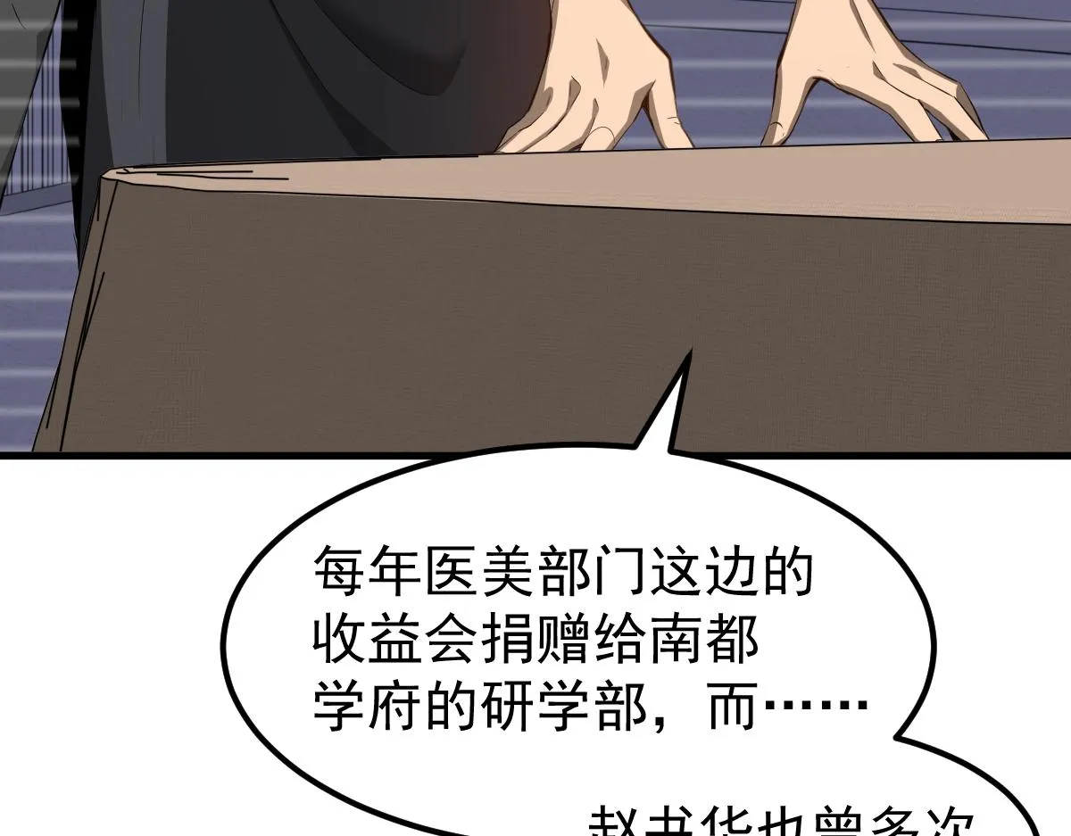 064话 宋护士解围 第83页