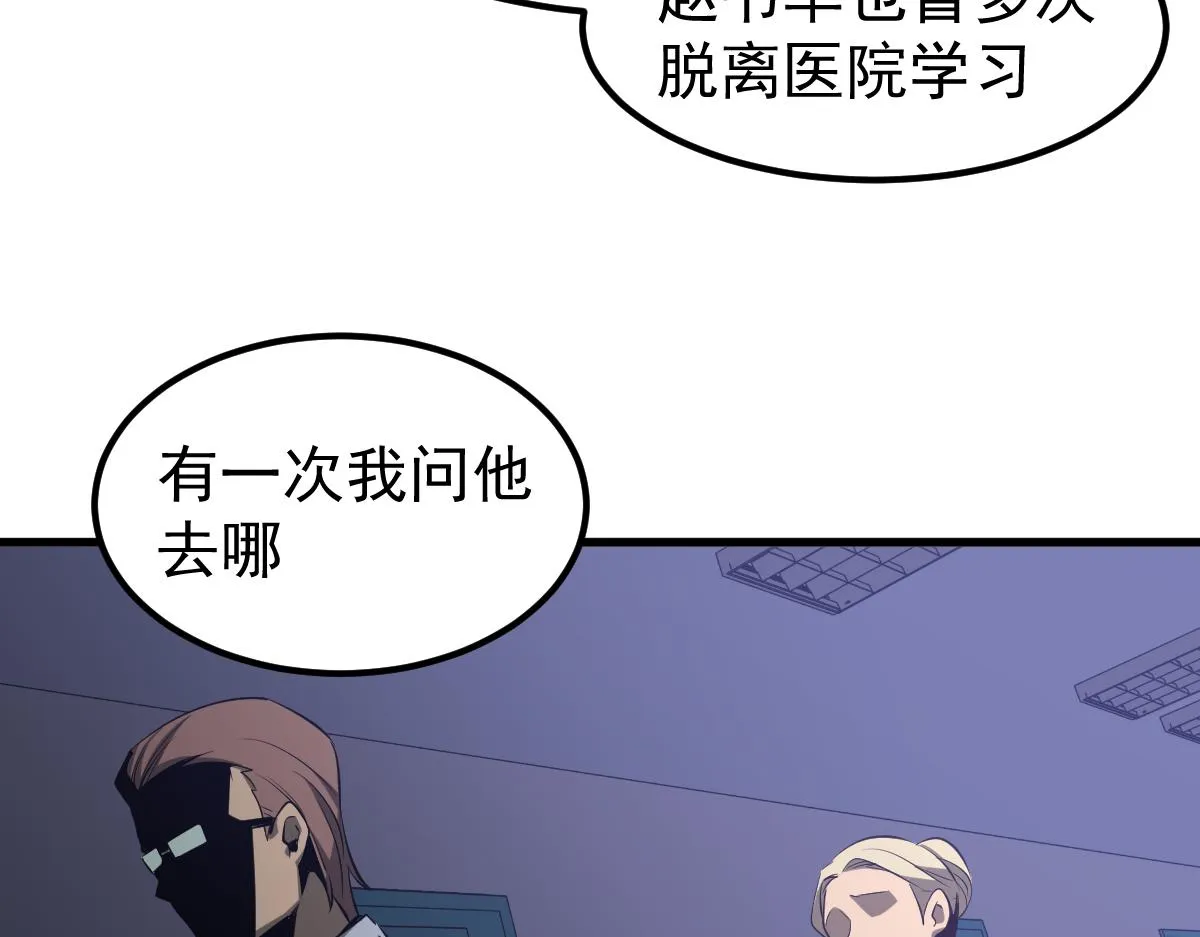 064话 宋护士解围 第84页