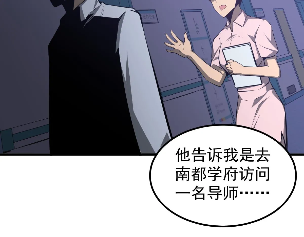 064话 宋护士解围 第85页