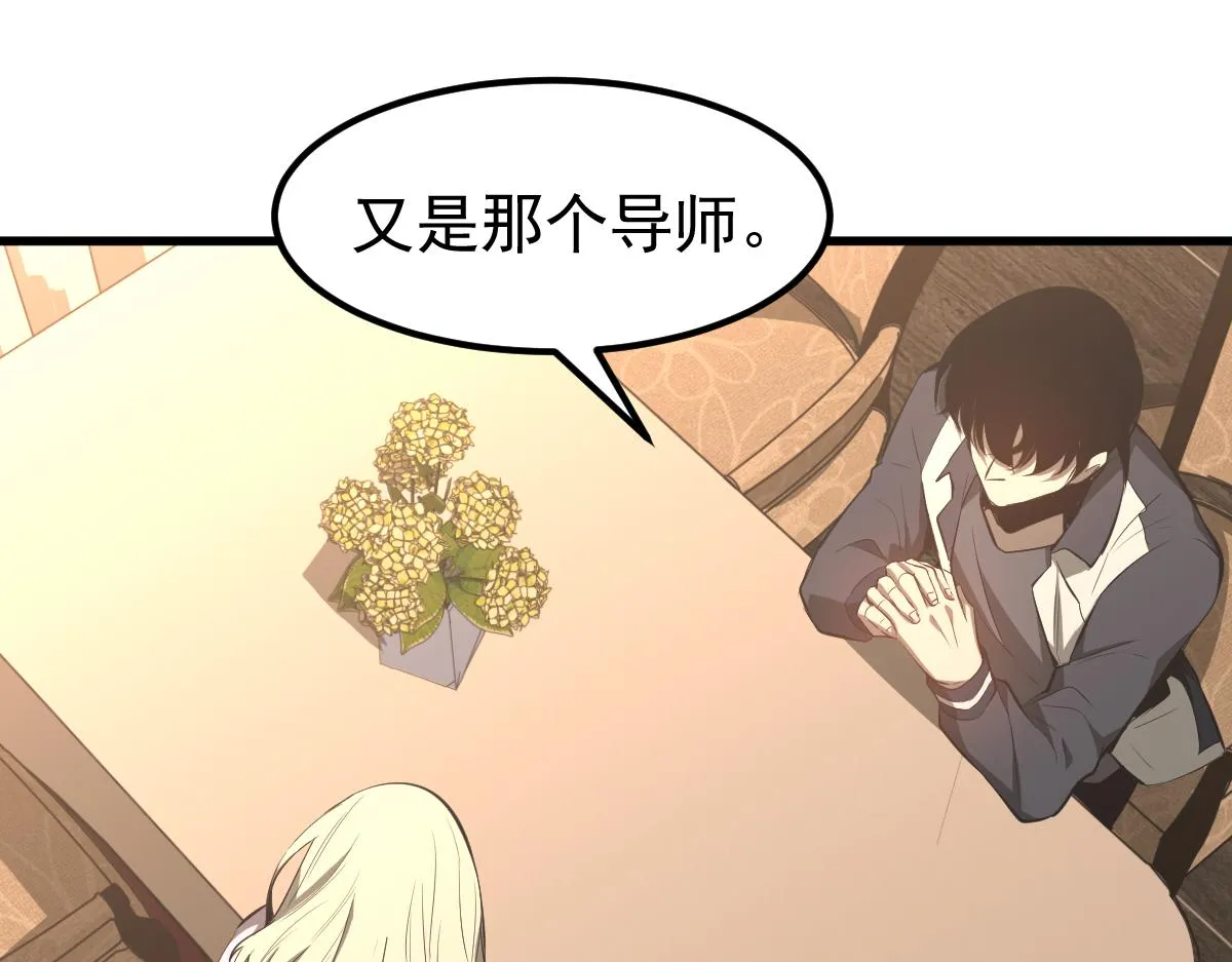 064话 宋护士解围 第87页