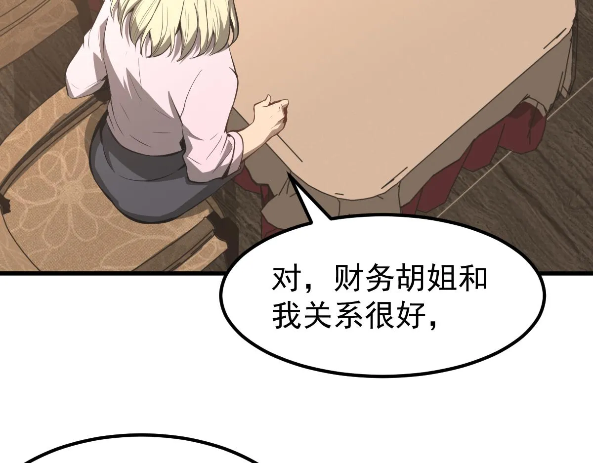 064话 宋护士解围 第88页