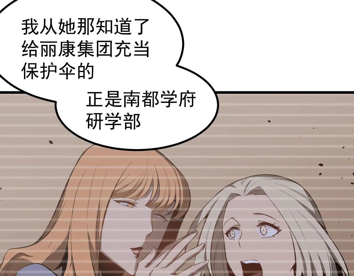 064话 宋护士解围 第89页