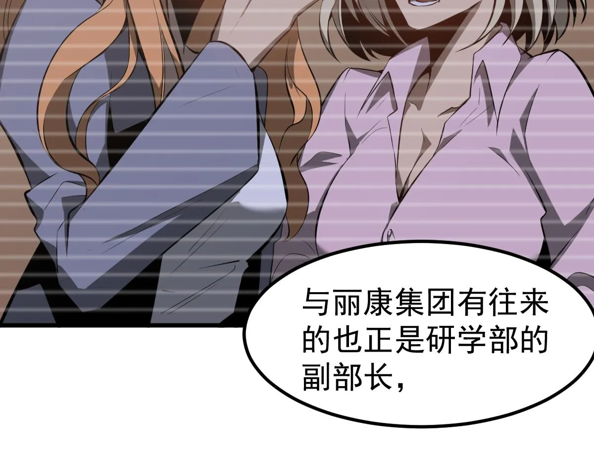 064话 宋护士解围 第90页